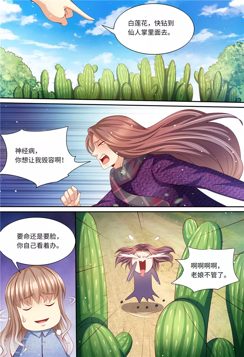 第197话 恶人有恶报4