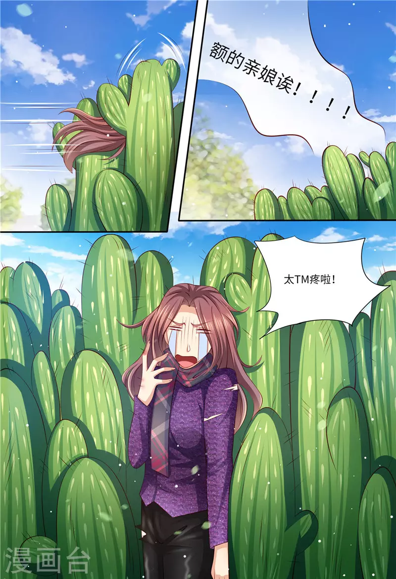 第197话 恶人有恶报5