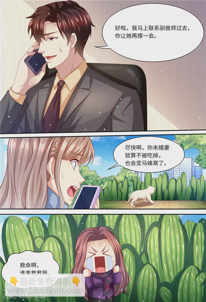 第197话 恶人有恶报9