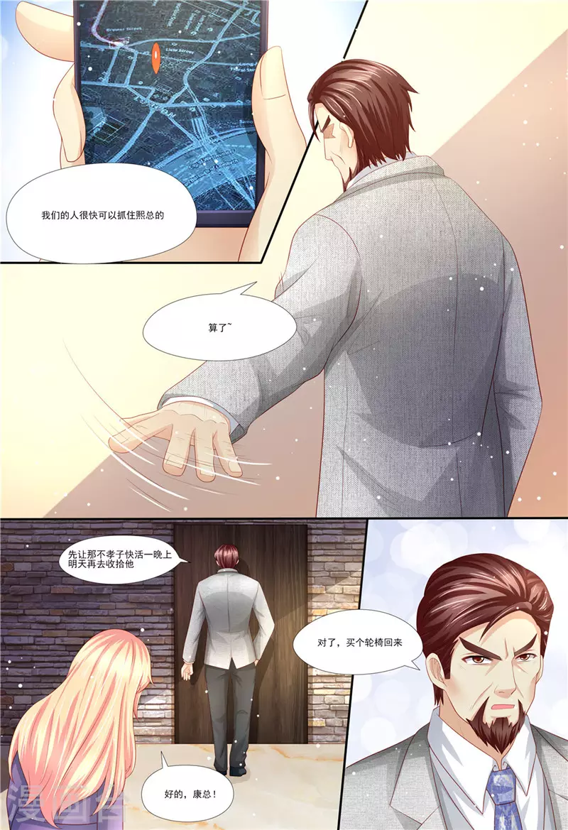 第207话 酒吧谈心2