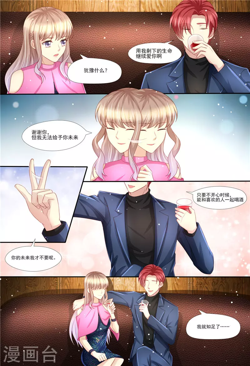 第207话 酒吧谈心7