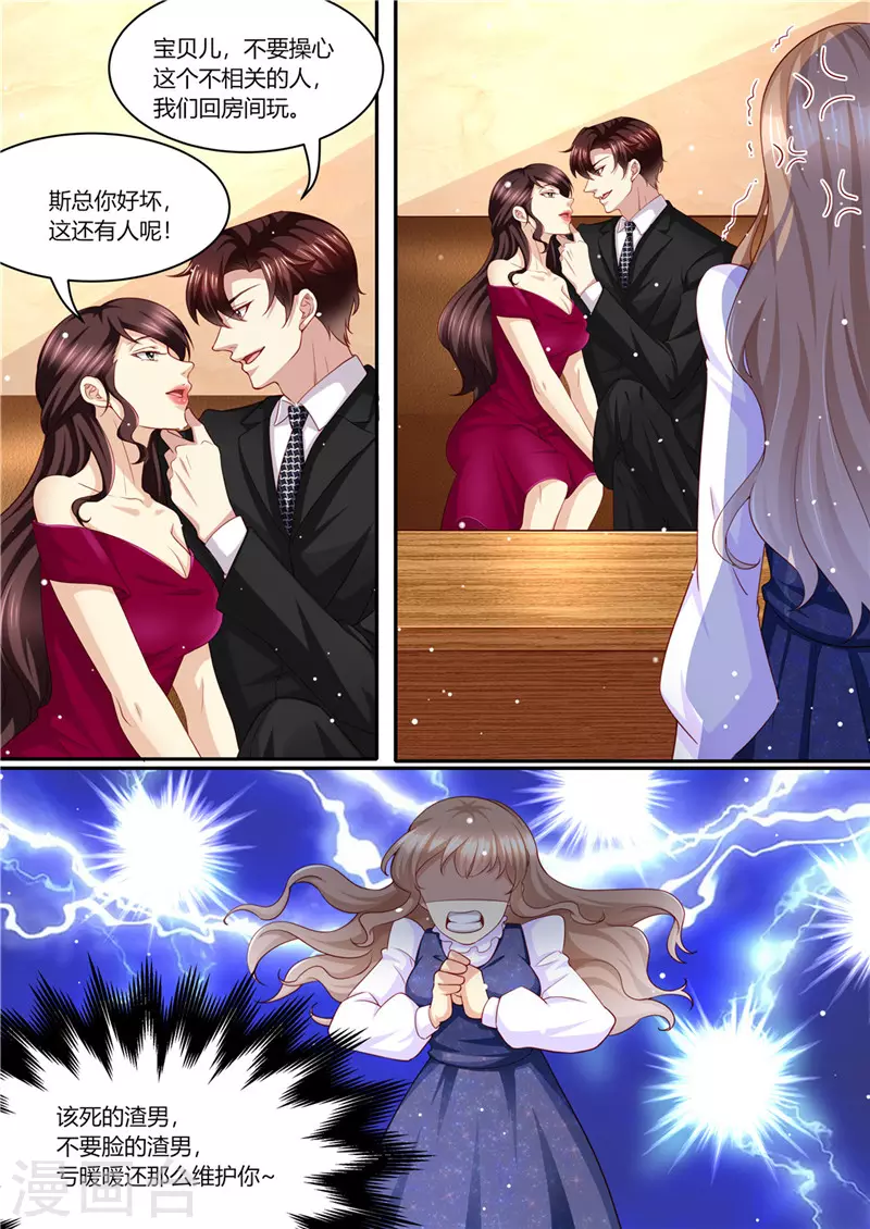 第216话 戏精上身5