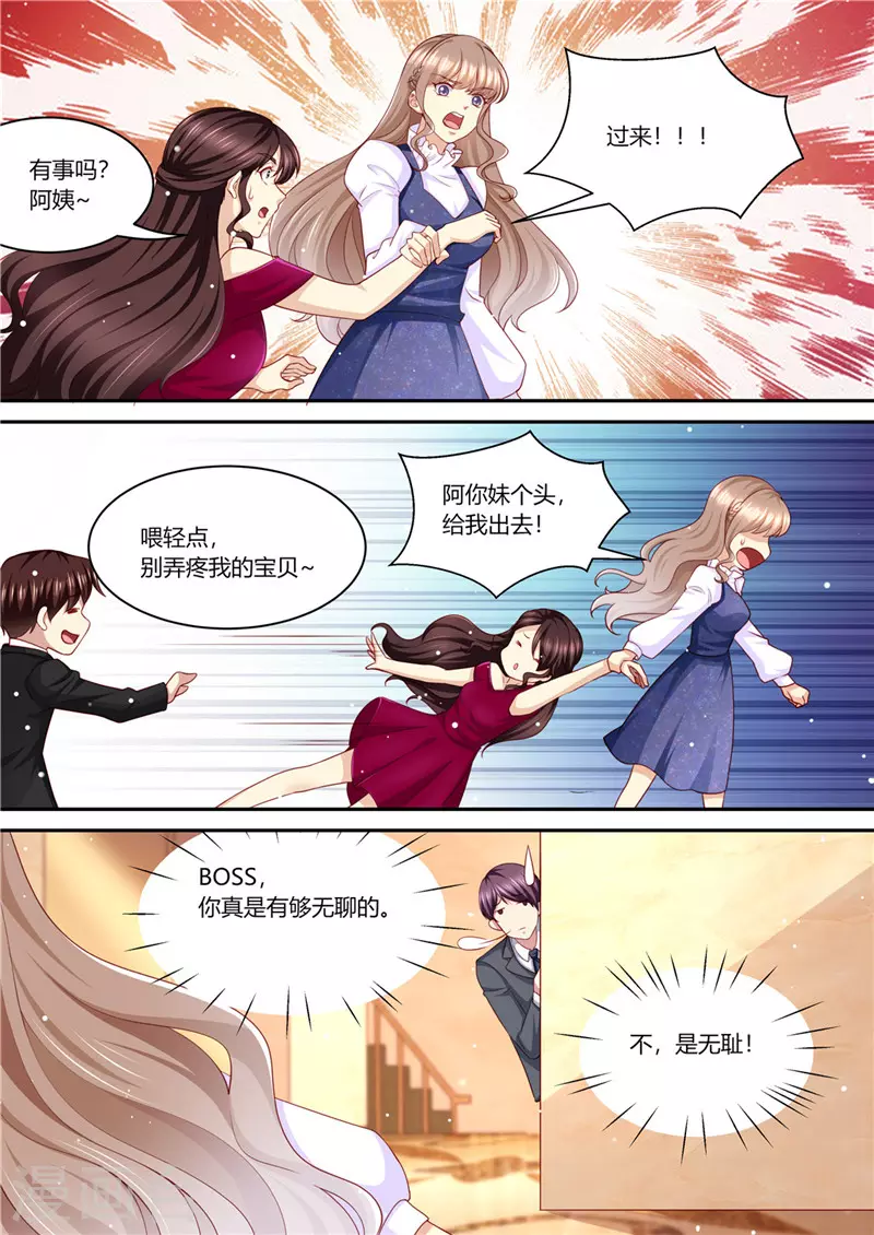 第216话 戏精上身6