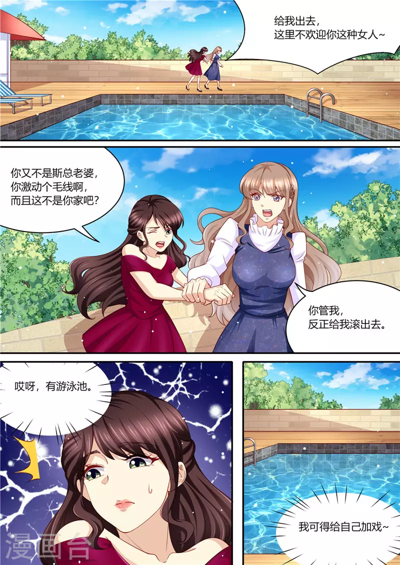 第216话 戏精上身7