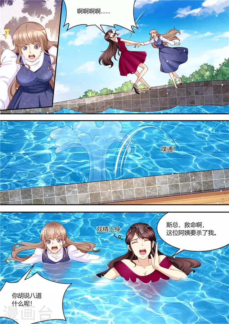 第216话 戏精上身8