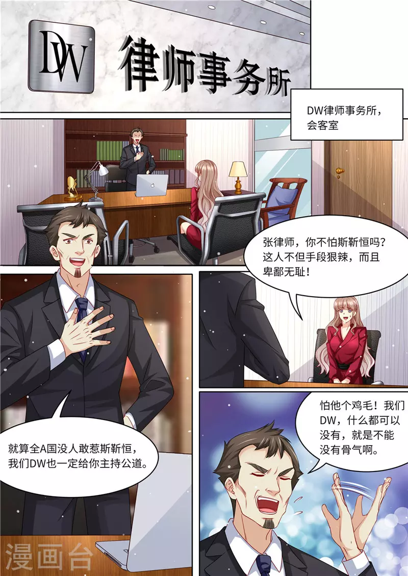 第234话 意外的惊喜1