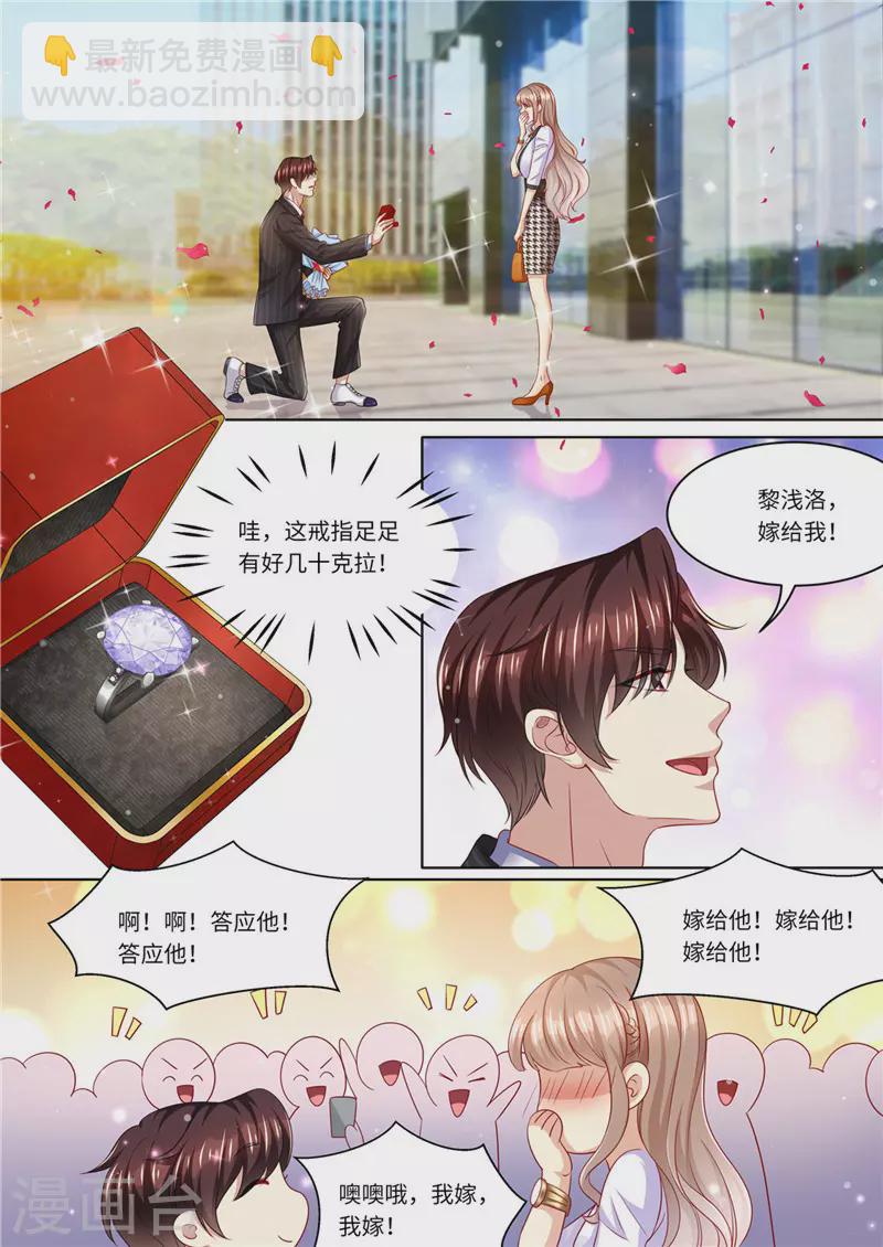 第234话 意外的惊喜11