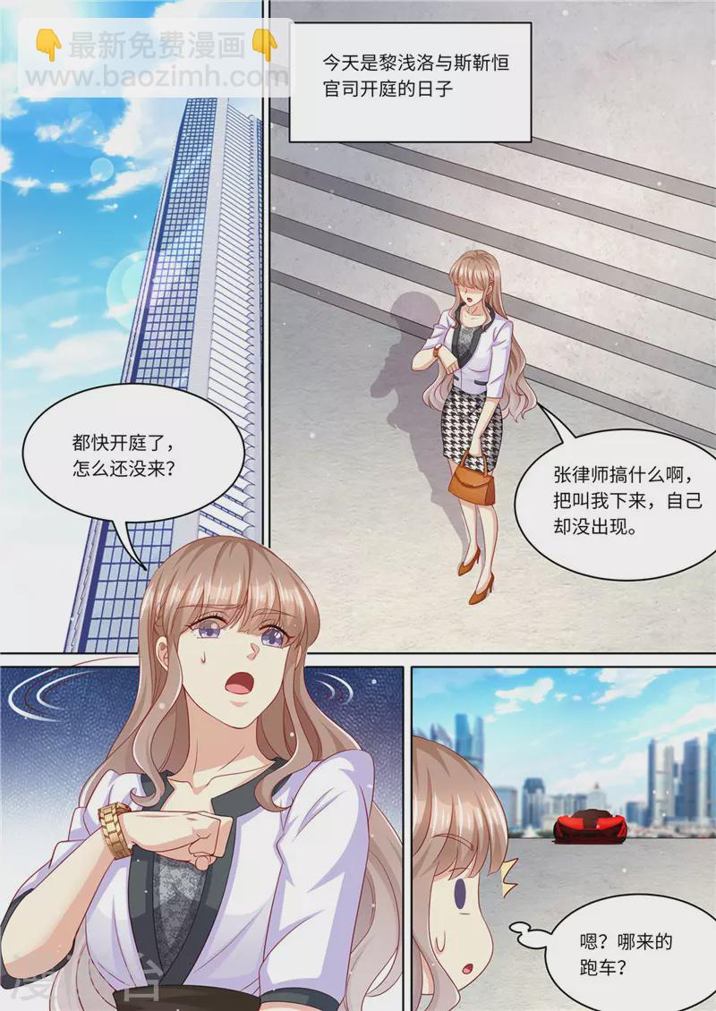 第234话 意外的惊喜5