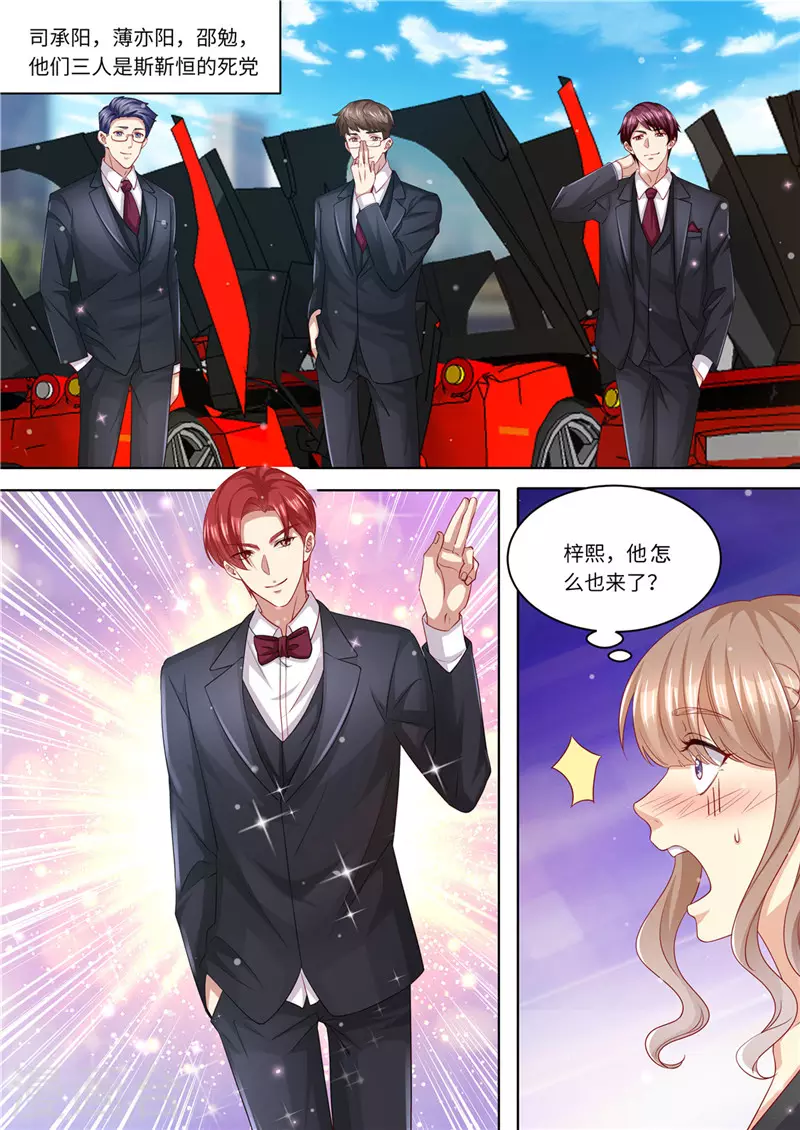 第234话 意外的惊喜8