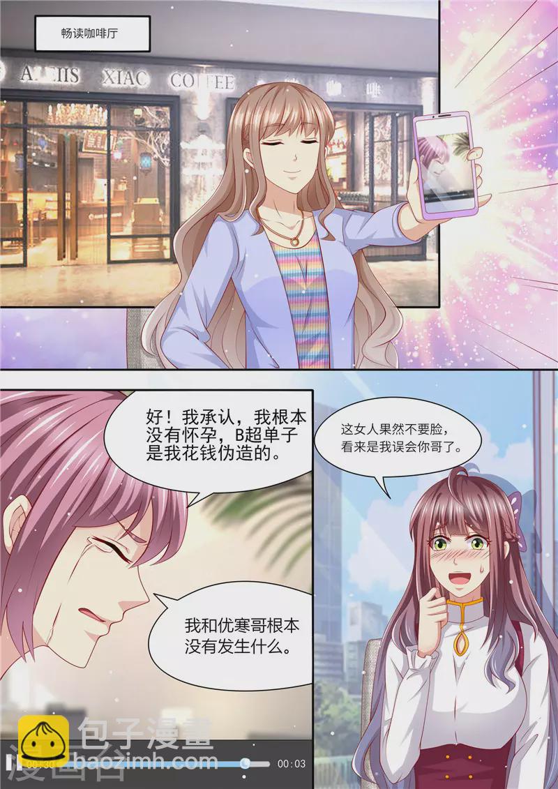 第240话 幸福归家1