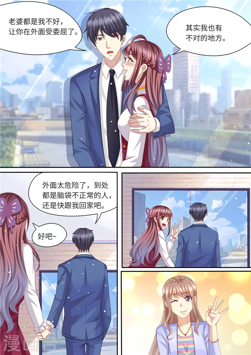 第240话 幸福归家12