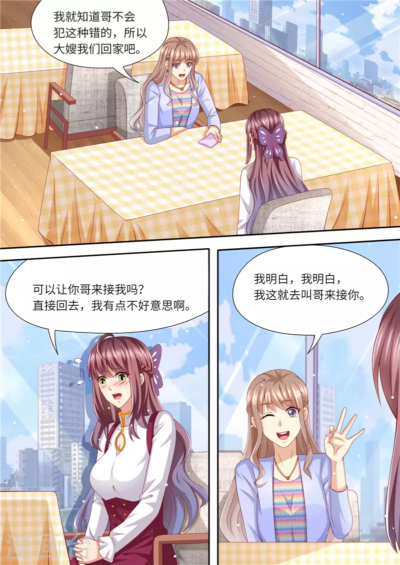 第240话 幸福归家2