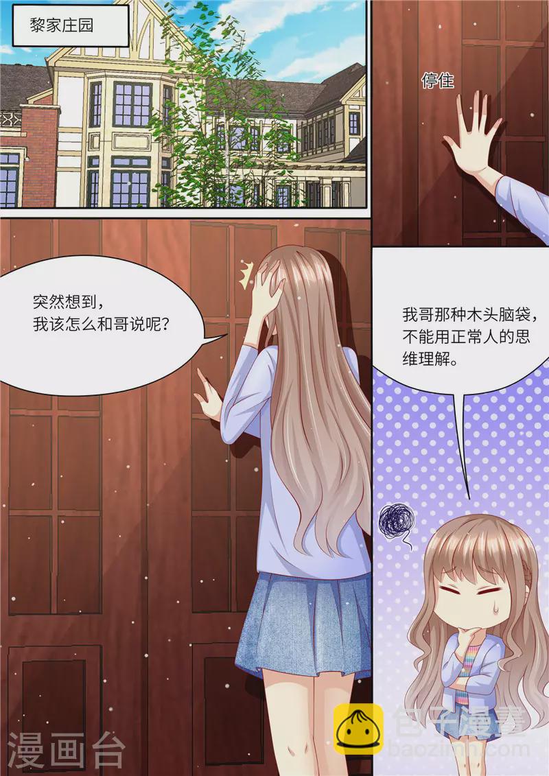 第240话 幸福归家3