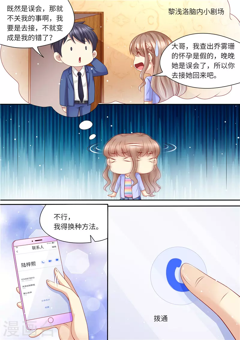 第240话 幸福归家4