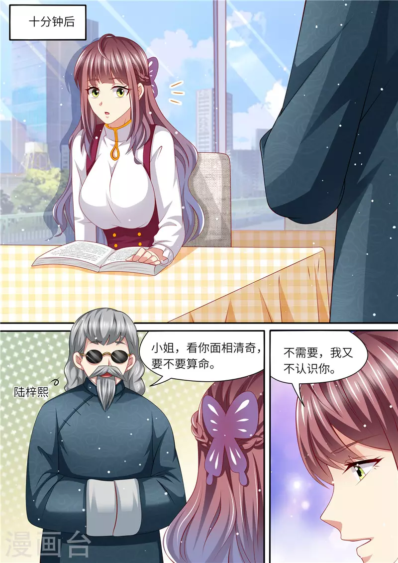 第240话 幸福归家7