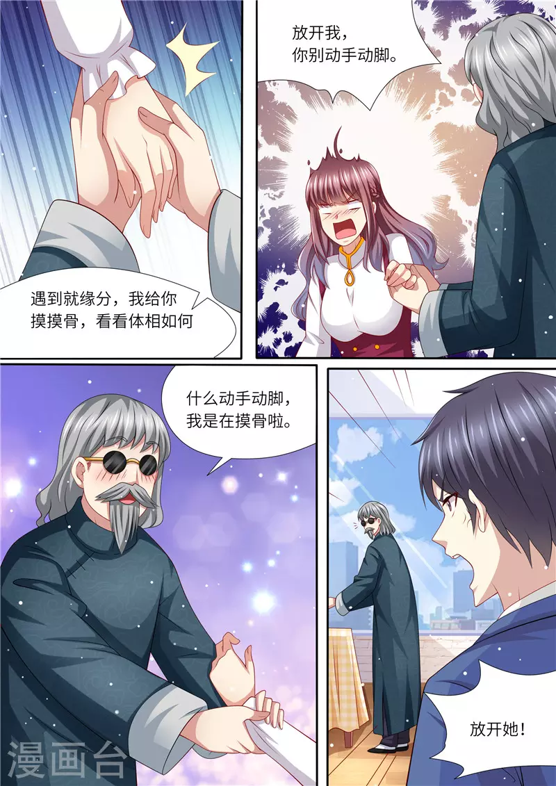 第240话 幸福归家8