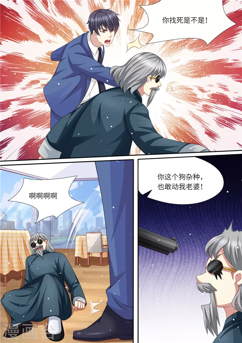 第240话 幸福归家9