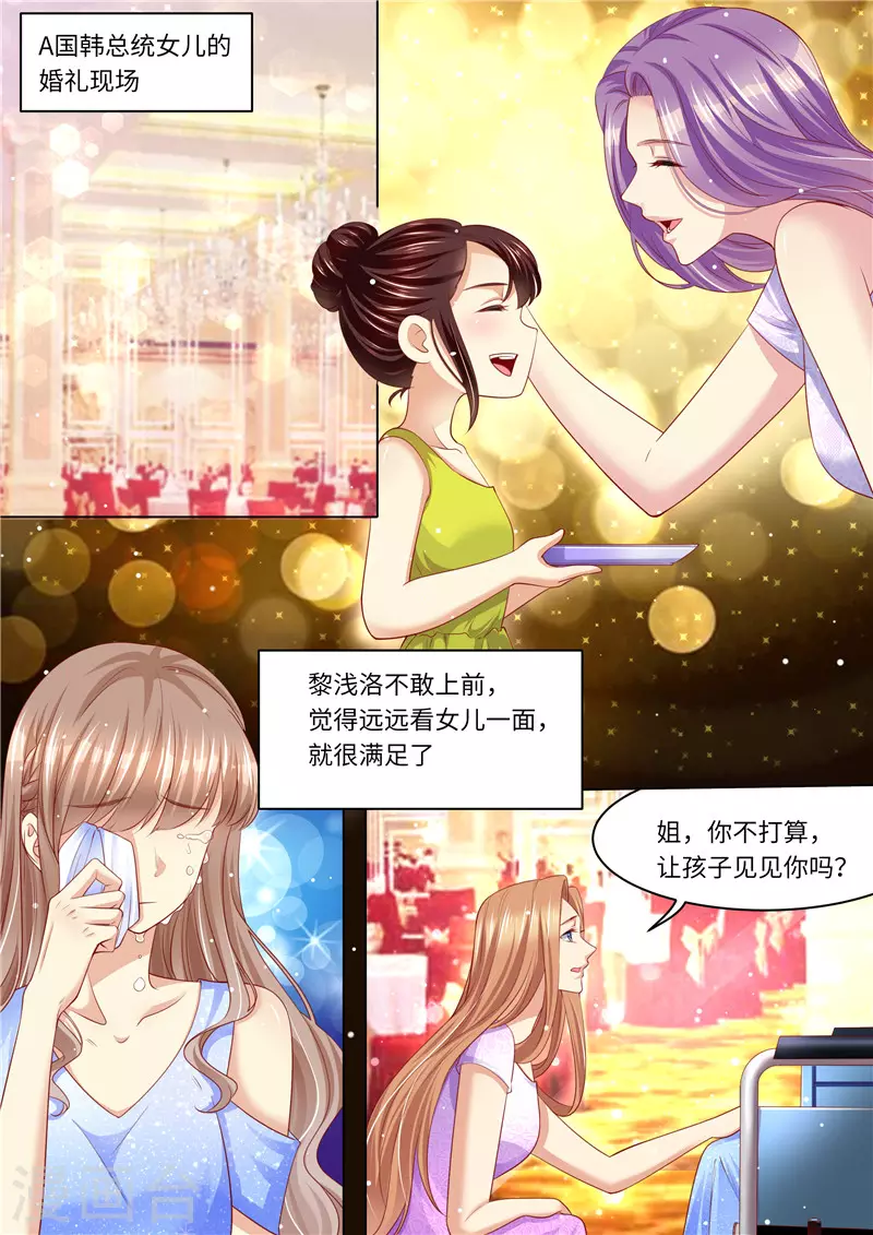 第258话 母女相见1