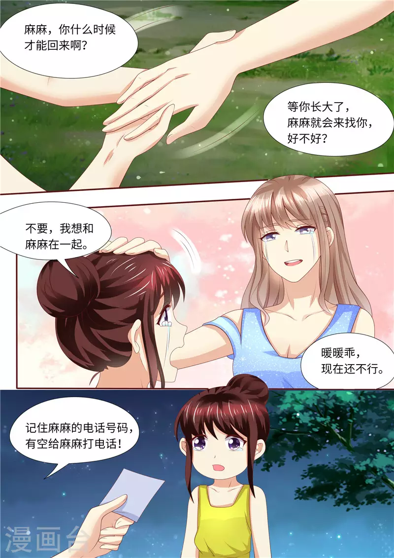 第258话 母女相见10