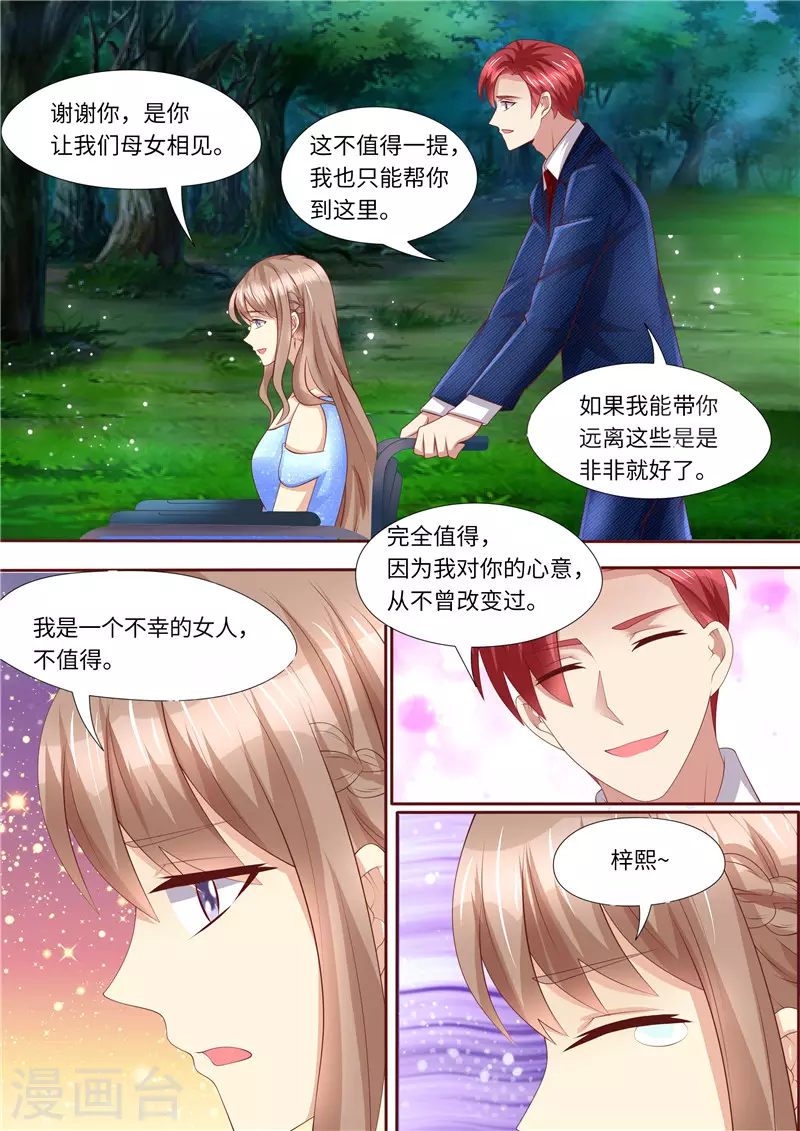 第258话 母女相见12
