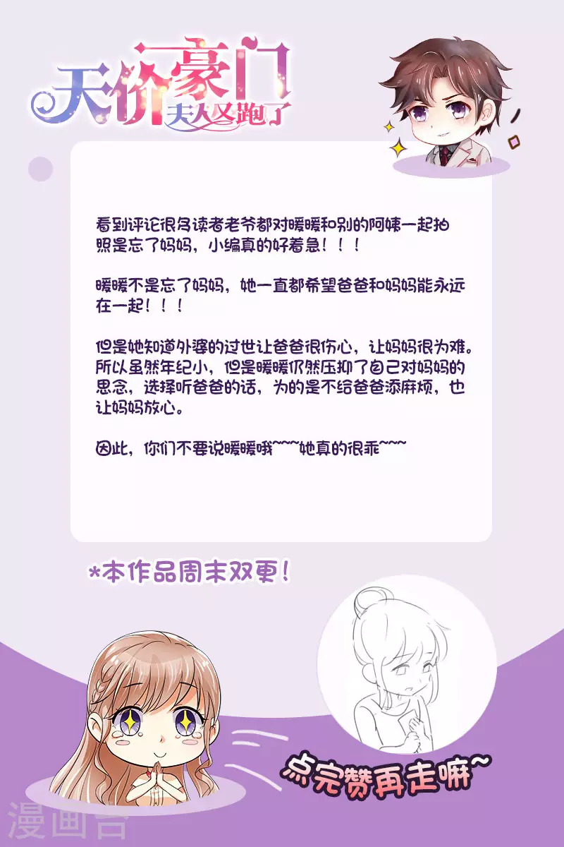 第258话 母女相见13