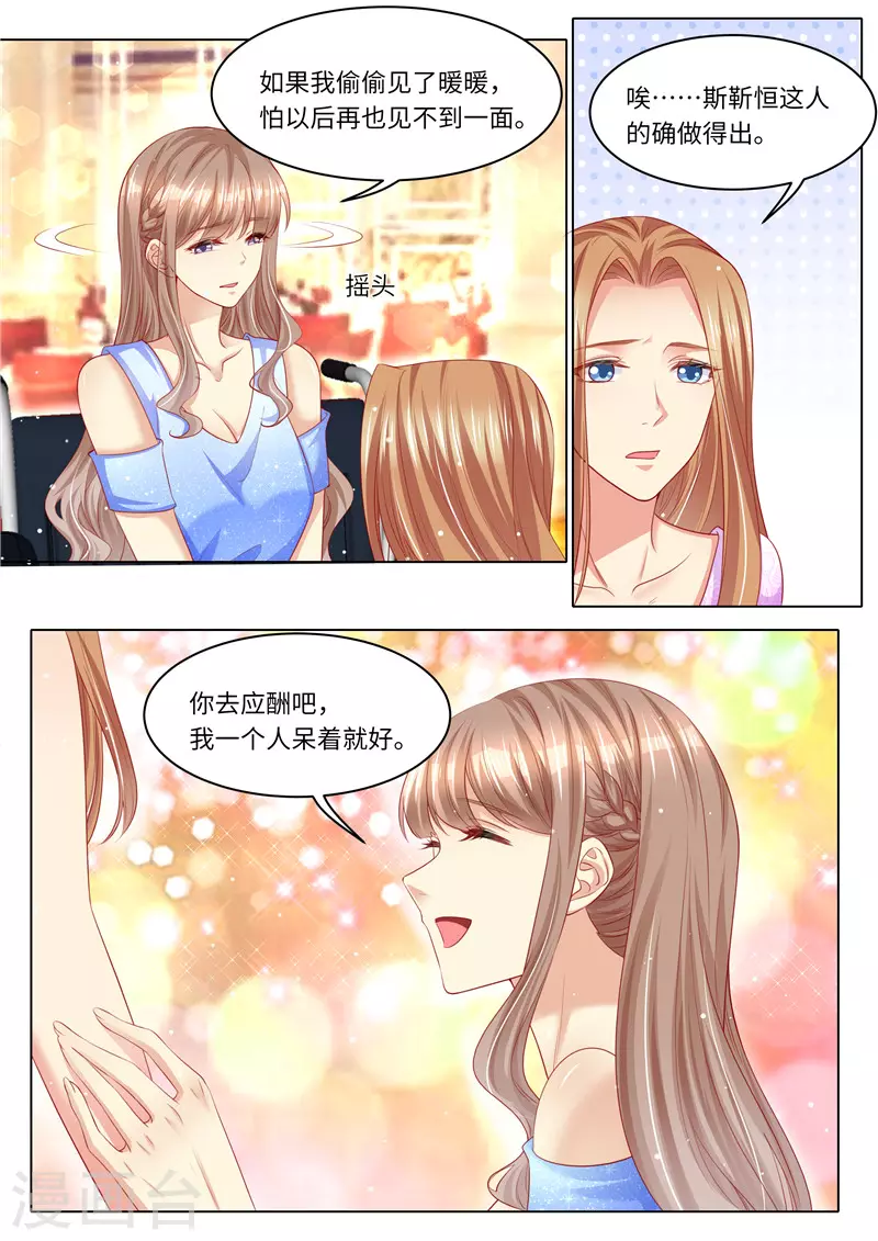 第258话 母女相见2