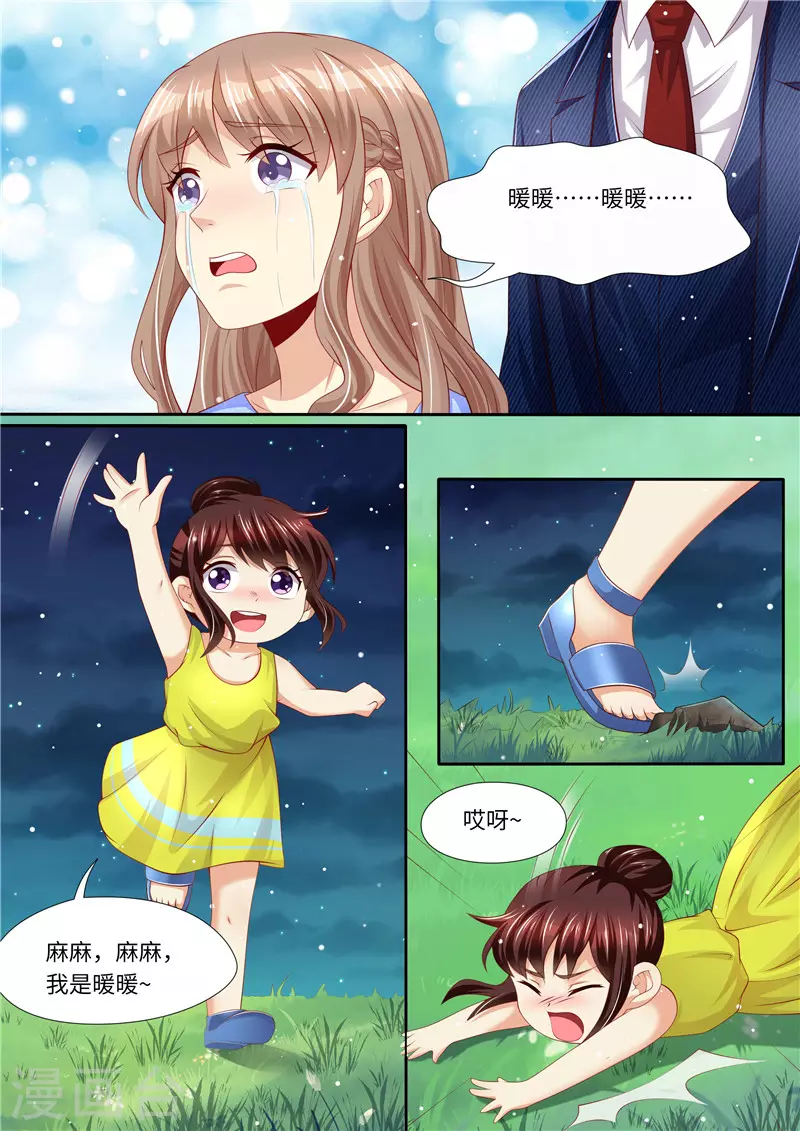 第258话 母女相见7