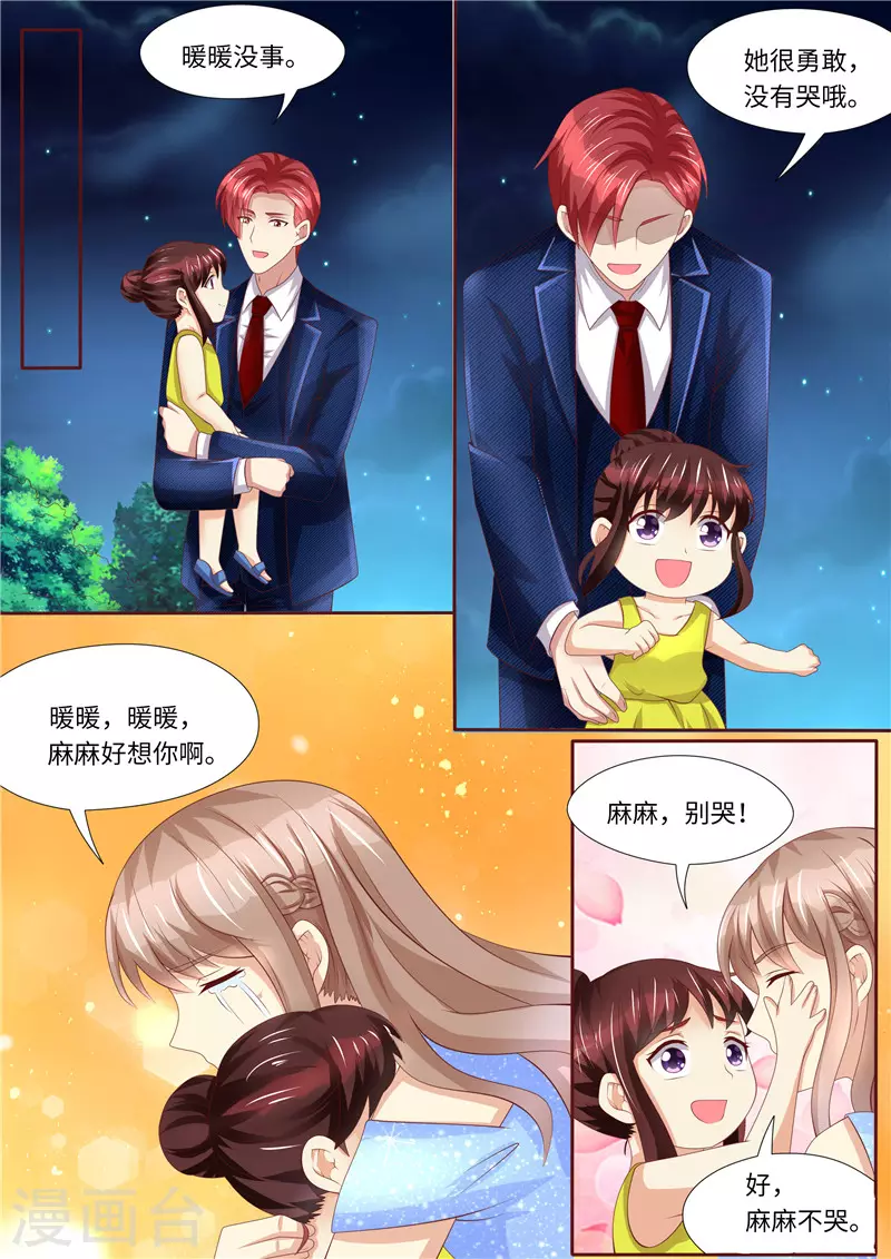 第258话 母女相见9