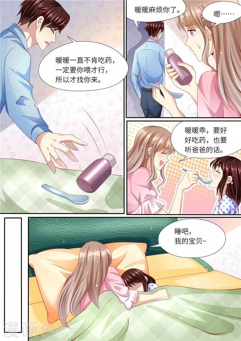 第262话 麻麻的爱10