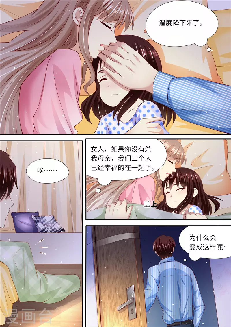 第262话 麻麻的爱12