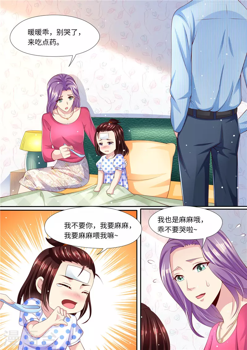 第262话 麻麻的爱2
