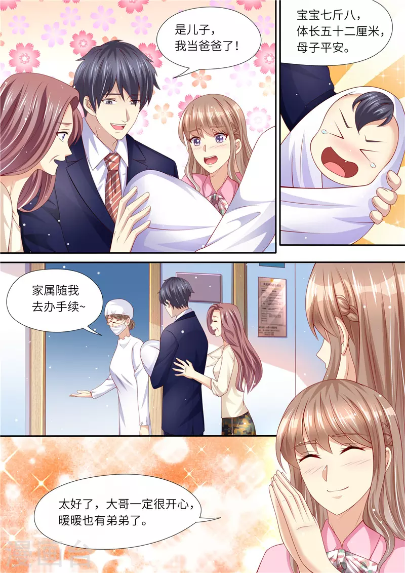 第262话 麻麻的爱5