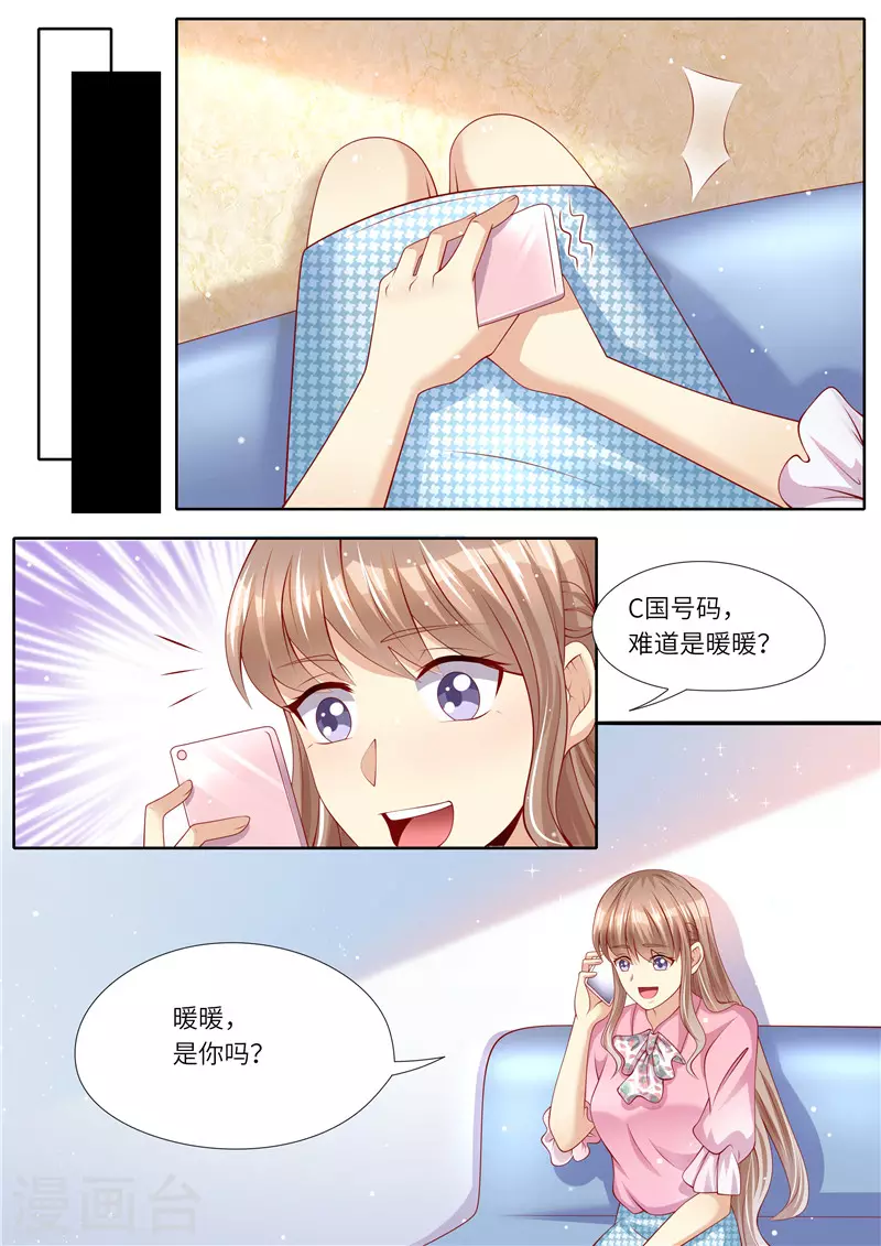 第262话 麻麻的爱6
