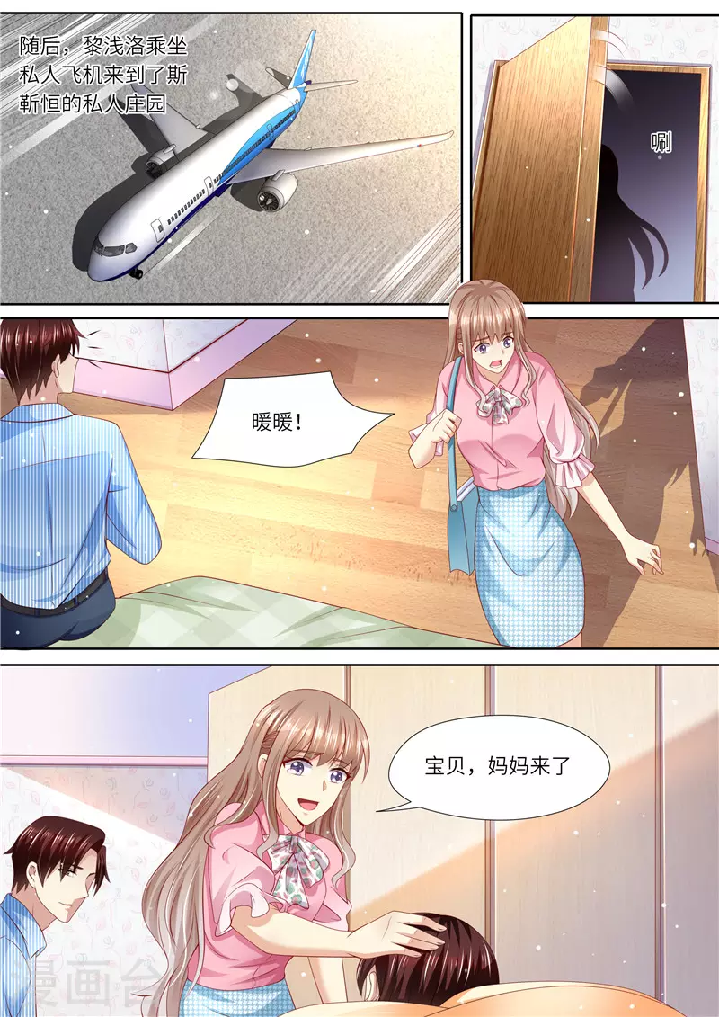 第262话 麻麻的爱8