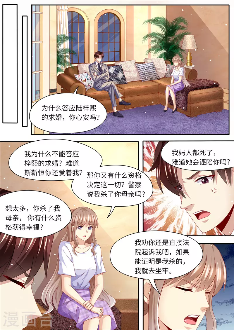 第264话 各执己见10