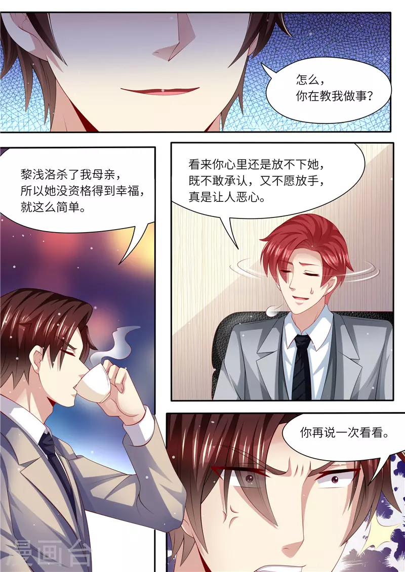 第264话 各执己见3