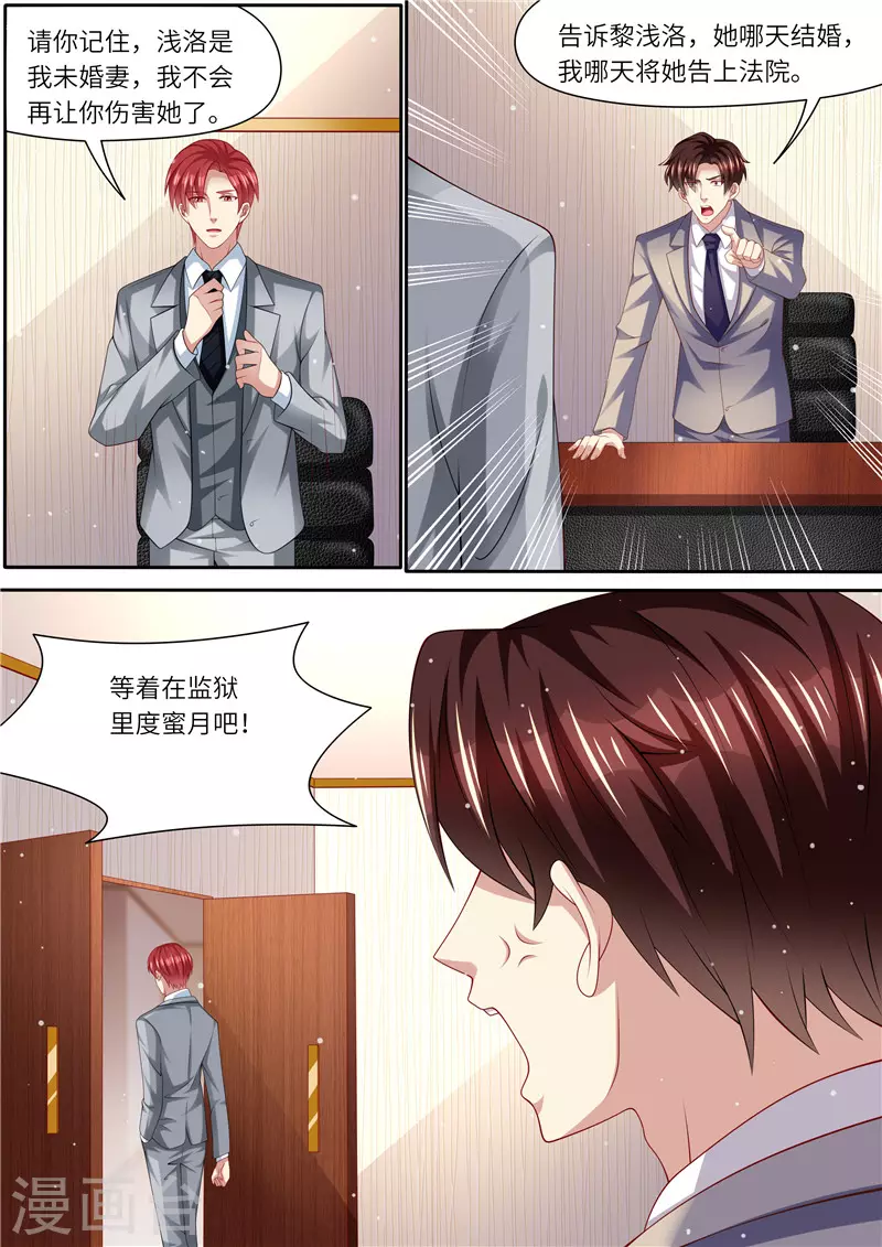 第264话 各执己见4