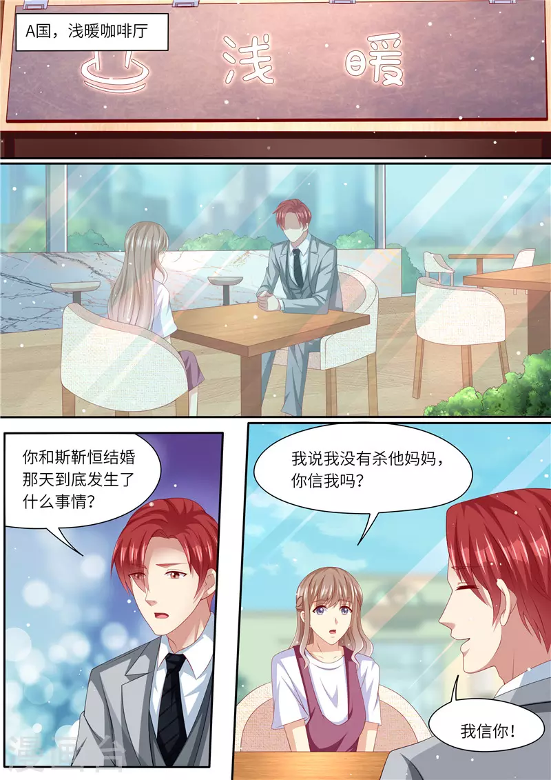 第264话 各执己见5