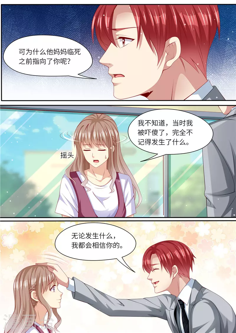 第264话 各执己见6