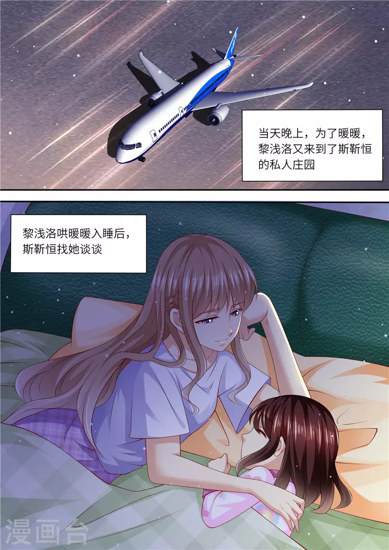 第264话 各执己见9