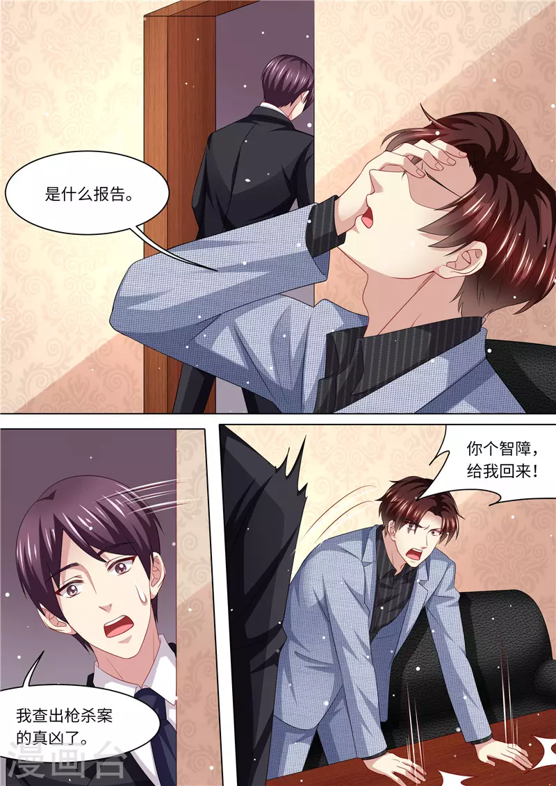 第265话 兄弟真性情12