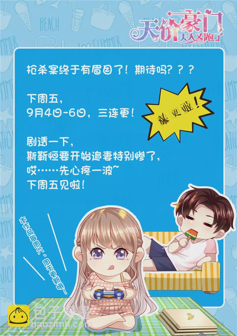 第265话 兄弟真性情13