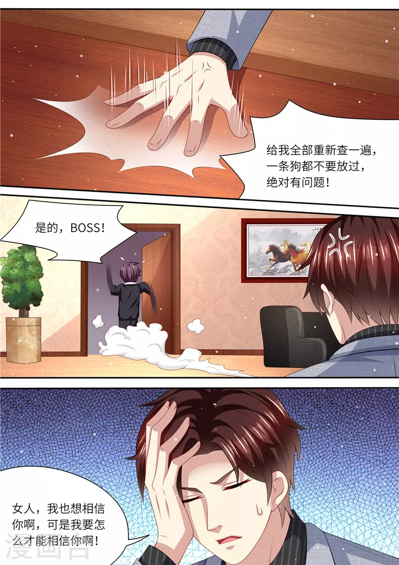 第265话 兄弟真性情2
