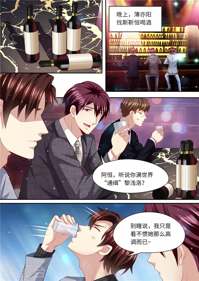 第265话 兄弟真性情3