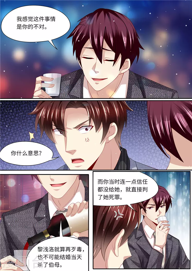 第265话 兄弟真性情4