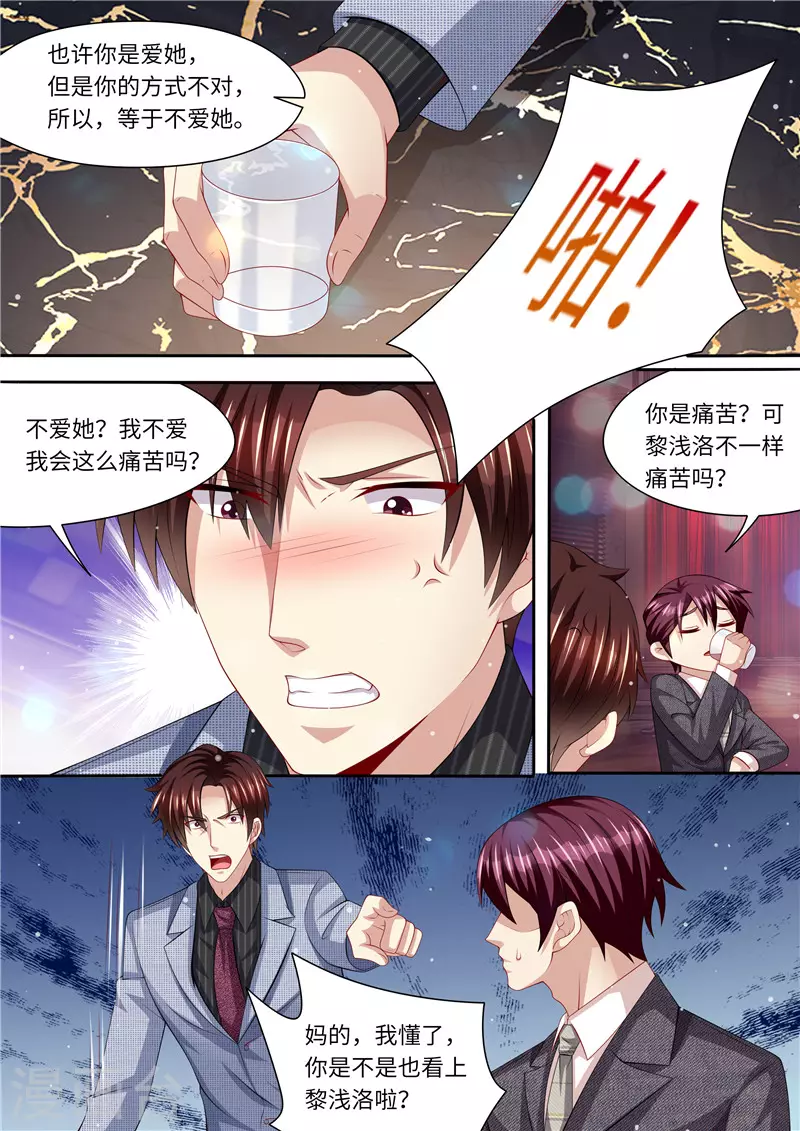 第265话 兄弟真性情6