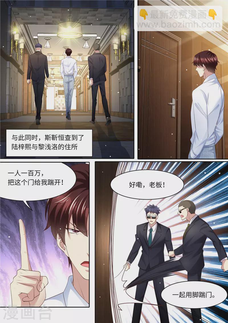 第267话 我的女人10