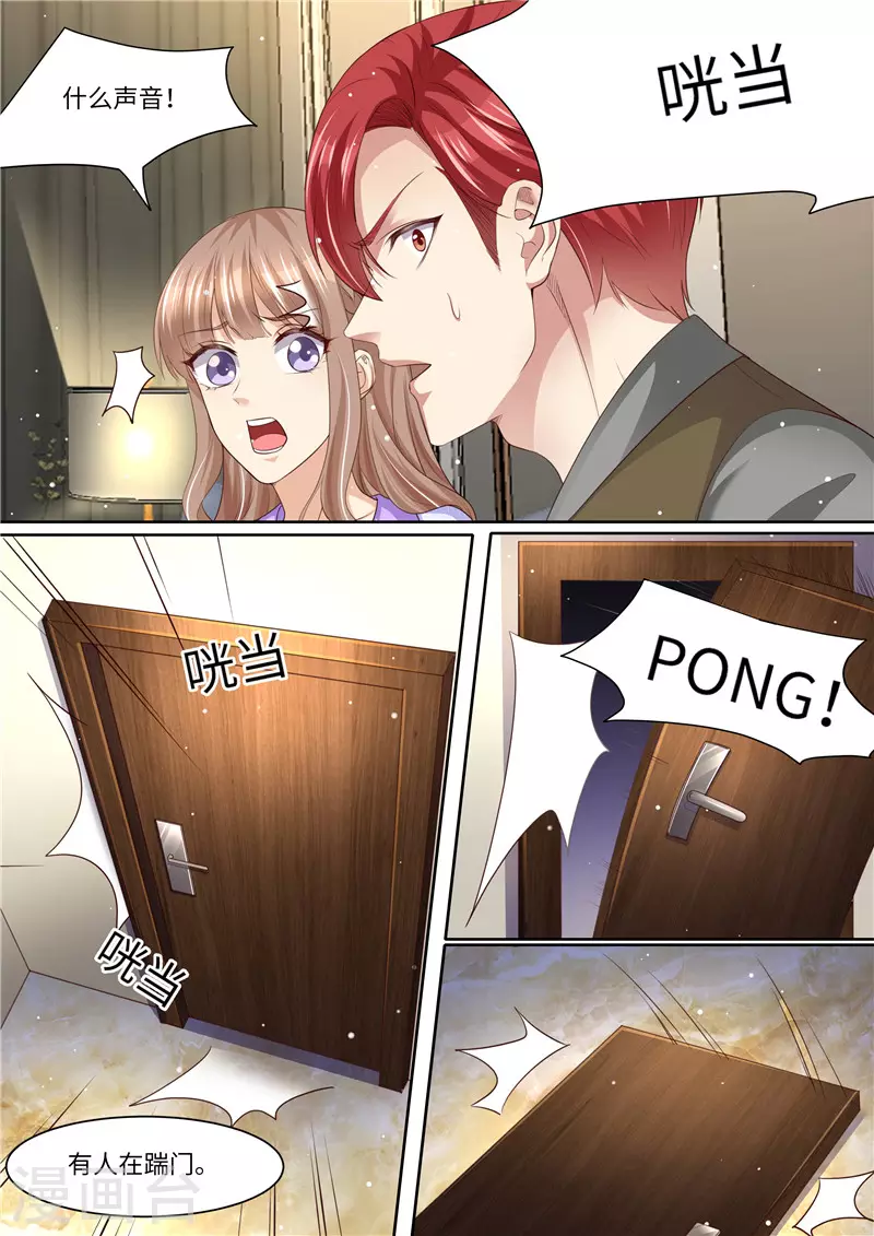 第267话 我的女人11