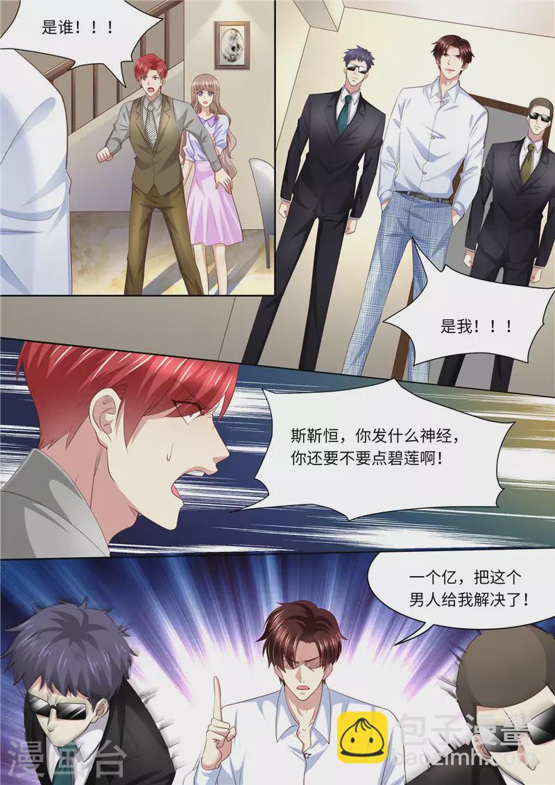 第267话 我的女人12