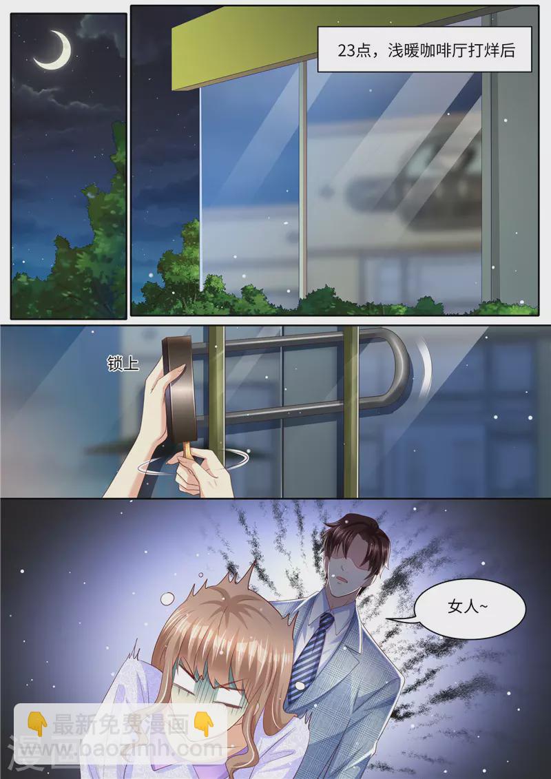 第267话 我的女人2